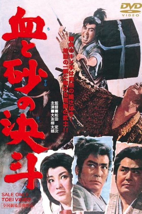 Movie poster for Duel of Blood and Sand (1963)