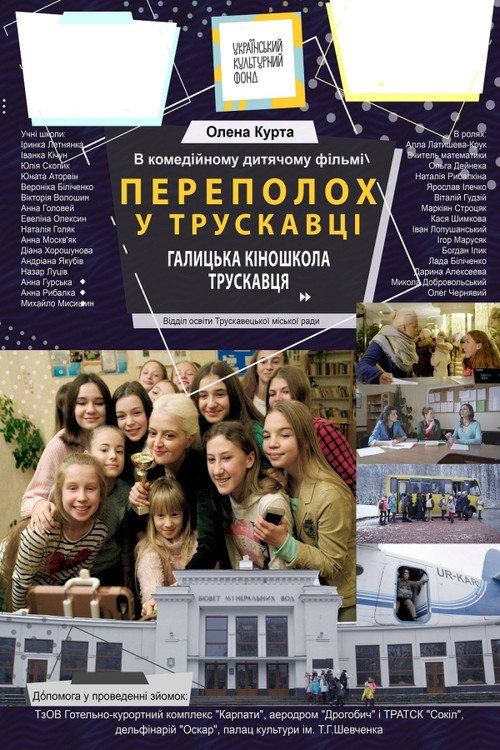 Movie poster for Hustle in Truskavets (2019)