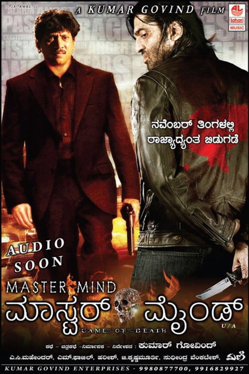 Movie poster for Master Mind (2015)