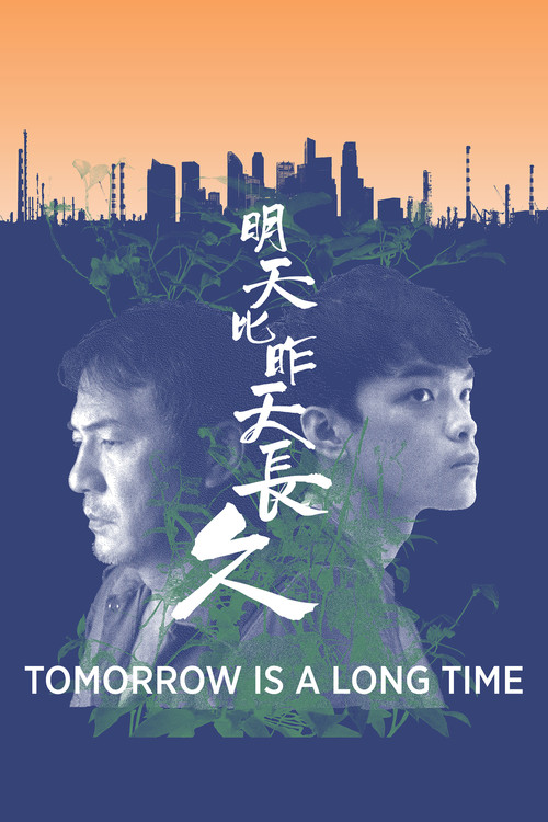 Movie poster for Tomorrow Is a Long Time (2024)