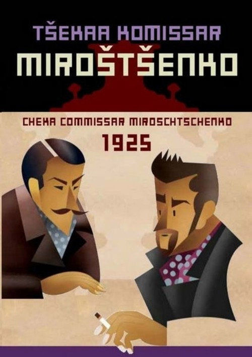 Movie poster for Cheka Commissar Miroschtschenko (1925)