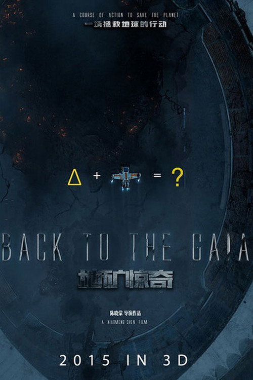 Movie poster for Back To The Gaia (2016)