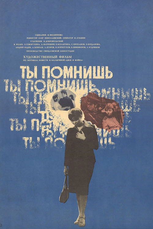 Movie poster for You Remember (1979)