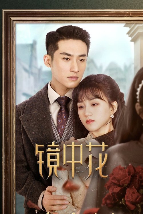 Series poster for Flower in the Mirror (2024)