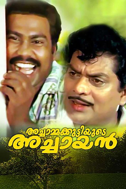 Movie poster for Achammakuttiyude Achayan (1998)