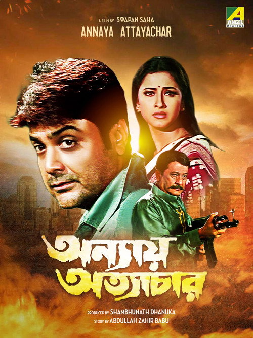 Movie poster for Annaye Atyachar (2004)