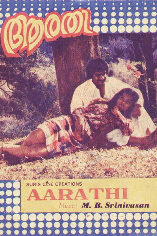 Movie poster for Aarathi (1981)