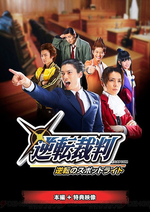 Movie poster for Gyakuten Saiban: Turnabout Spotlight (2013)