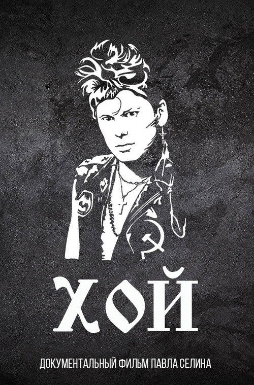 Movie poster for Hoi with You (2021)