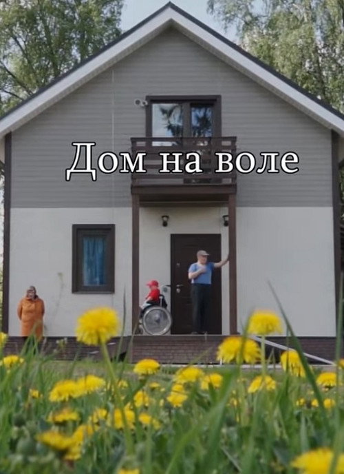 Movie poster for Place For Live (2018)