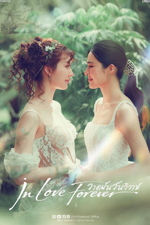 Series poster for In Love Forever (2026)