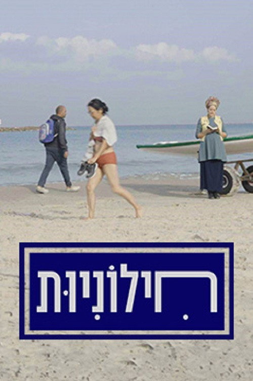 Series poster for Secularism (2023)