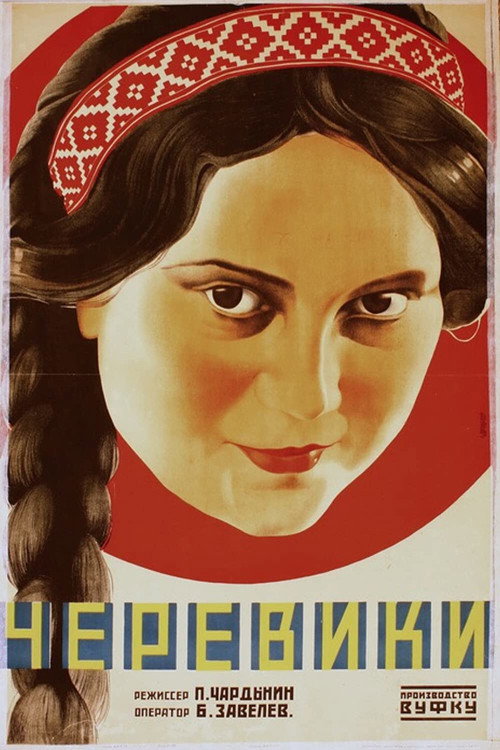 Movie poster for The Little Shoes (1928)