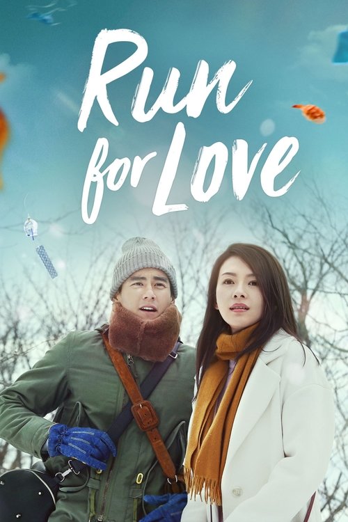 Movie poster for Run for Love (2016)
