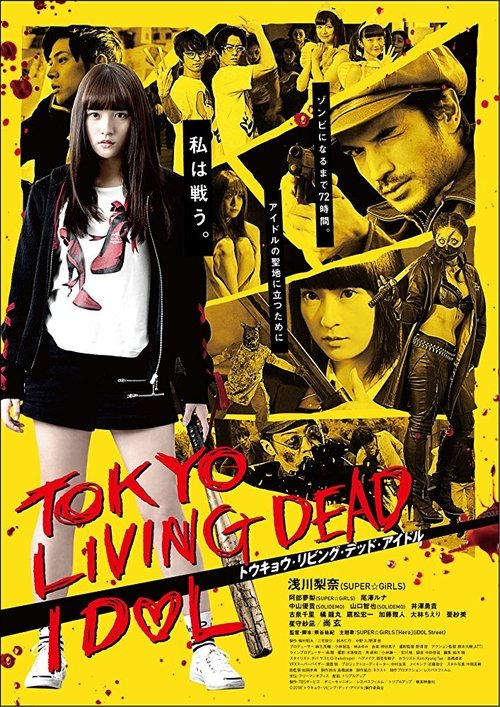 Movie poster for Tokyo Living Dead Idol (2018)