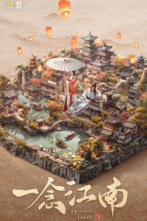 A Journey to Glow poster