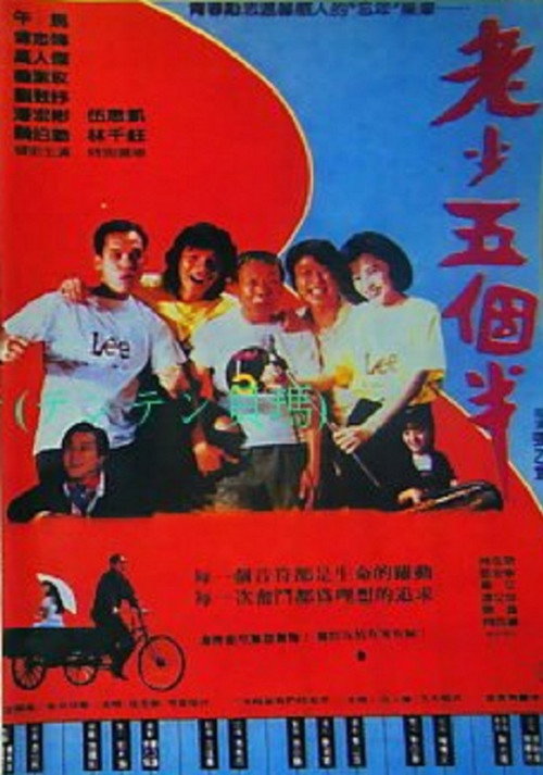 Movie poster for Old Man and Girl (1989)