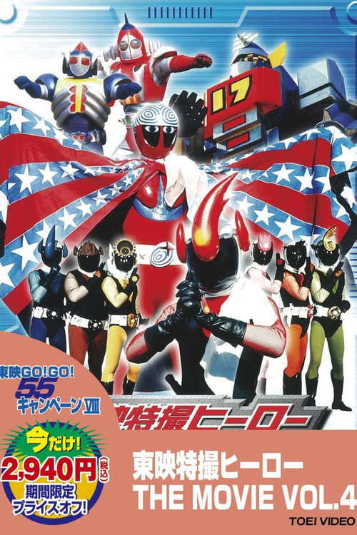 Movie poster for The Kagestar: The Movie (1976)