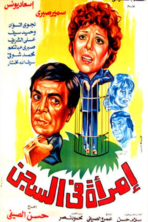 Movie poster for A Woman in Jail (1986)
