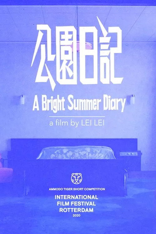 Movie poster for A Bright Summer Diary (2020)