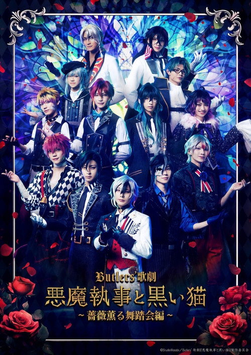 Movie poster for Butlers' Opera 『Devil Butler with Black Cat』 (2024)