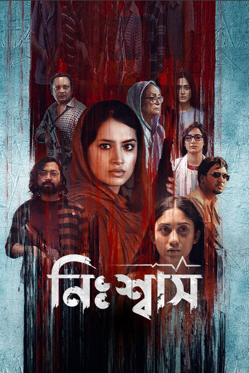 Movie poster for Nishwas (2022)