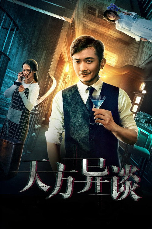 Movie poster for Talking to Heaven (2018)