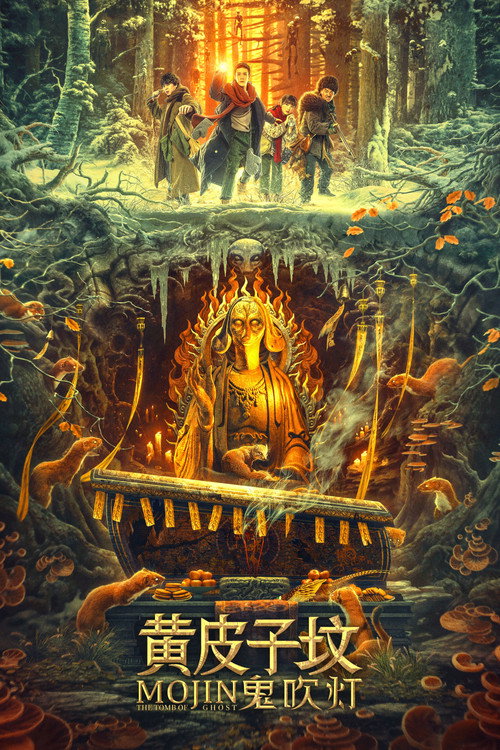 Movie poster for Mojin: The Tomb of Ghost (2021)