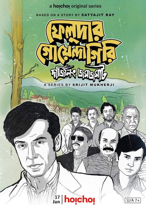 Movie poster for Feludar Goyendagiri: Darjeeling Jawmjawmaat (2022)