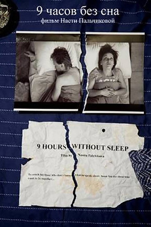Movie poster for 9 Hours Without Sleep (2008)