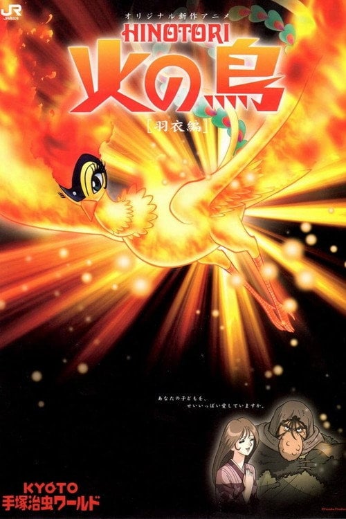 Movie poster for Phoenix: Robe of Feathers (2004)