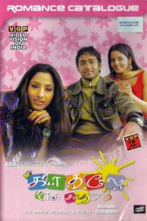 Movie poster for Kadhale En Kadhale (2006)