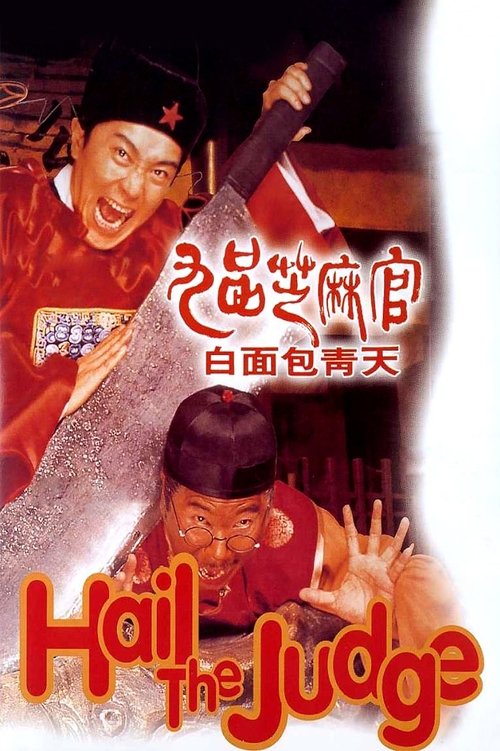 Movie poster for Hail the Judge (1994)