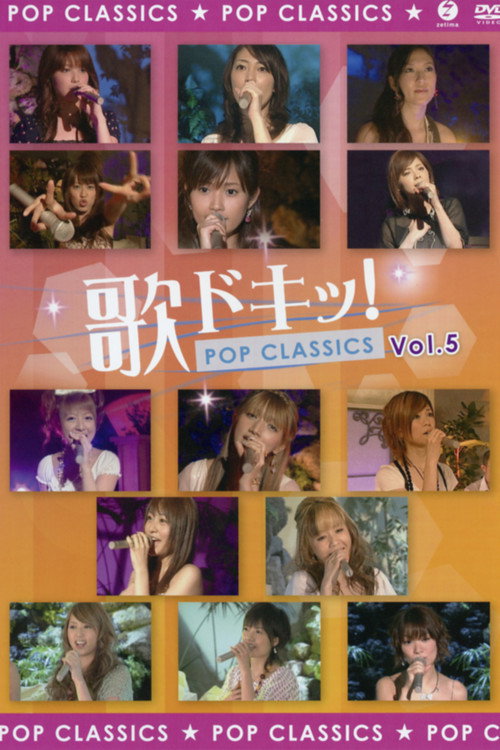 Movie poster for Uta Doki! Pop Classics Vol.5 (2007)