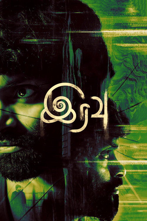 Movie poster for Iravu