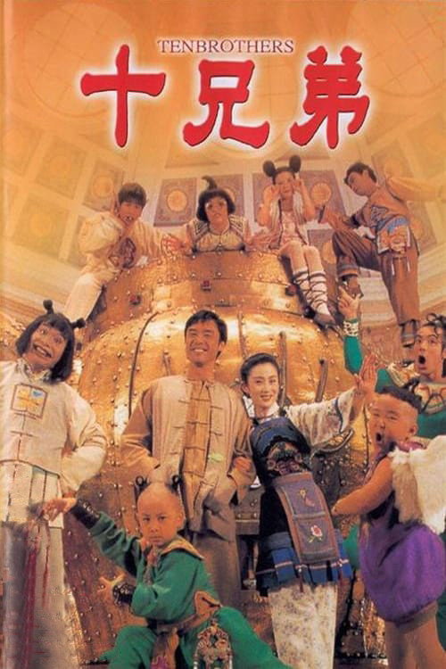 Movie poster for Ten Brothers (1995)