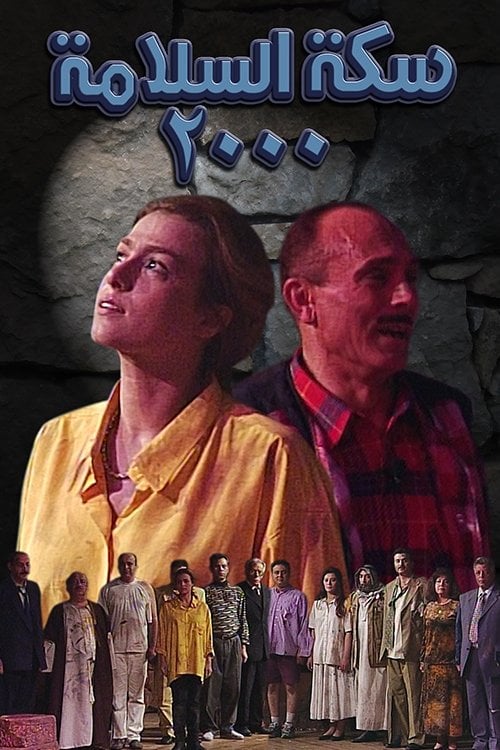 Movie poster for Have a Safe Journey 2000 (2000)