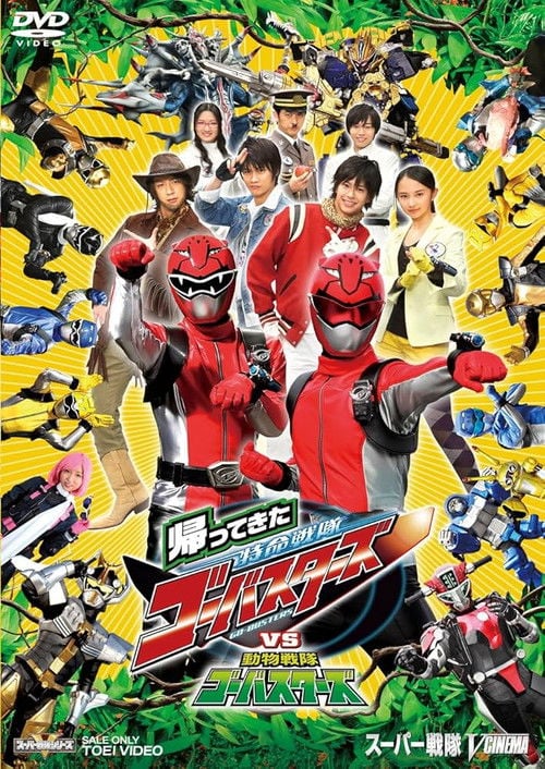 Movie poster for They're Back! Tokumei Sentai Go-Busters vs. Doubutsu Sentai Go-Busters (2013)