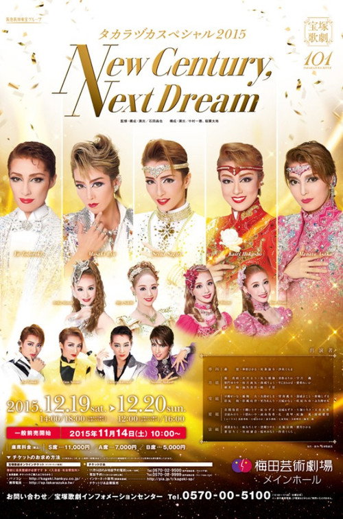 Movie poster for Takarazuka Special 2015 -New Century, Next Dream- (2015)