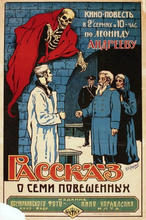 Movie poster for Story of Seven Who Were Hanged (1924)