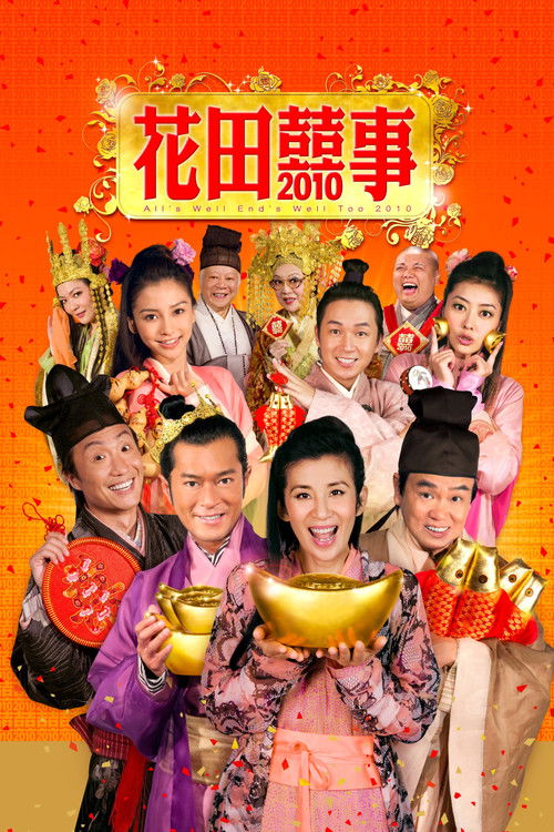 Movie poster for All's Well End's Well Too 2010 (2010)
