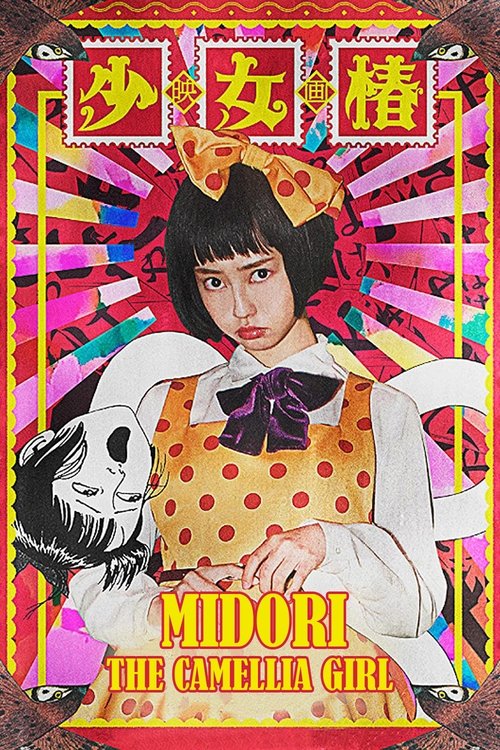 Movie poster for Midori: The Camellia Girl (2016)