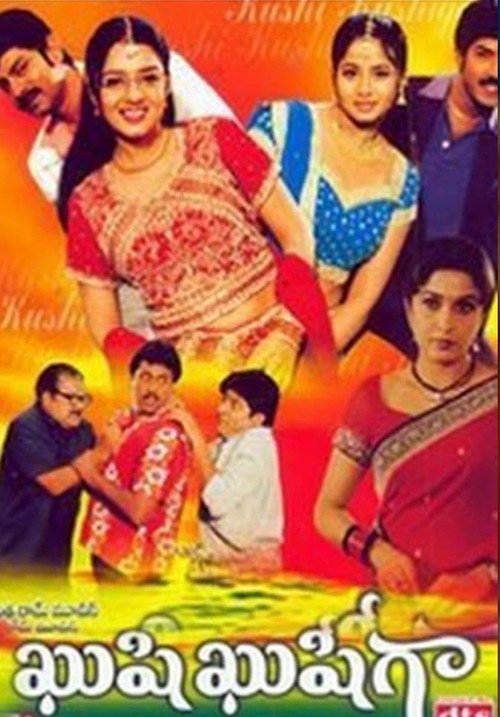 Movie poster for Kushi Kushiga (2004)