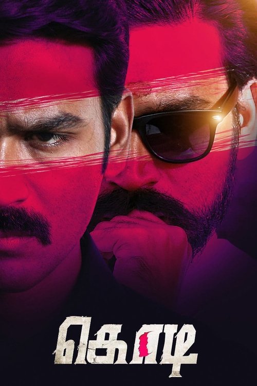 Movie poster for Kodi (2016)