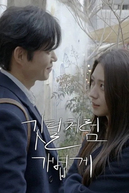 Movie poster for Light As a Feather (2021)