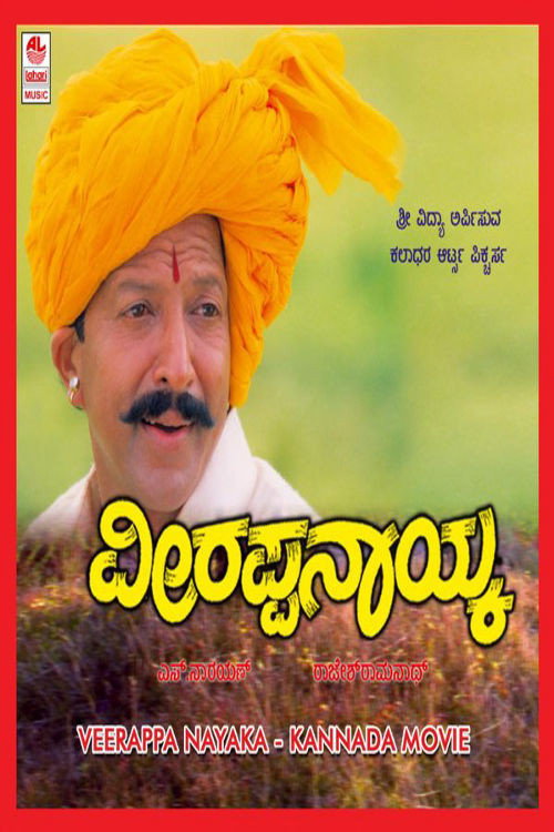 Movie poster for Veerappa Nayaka (1999)