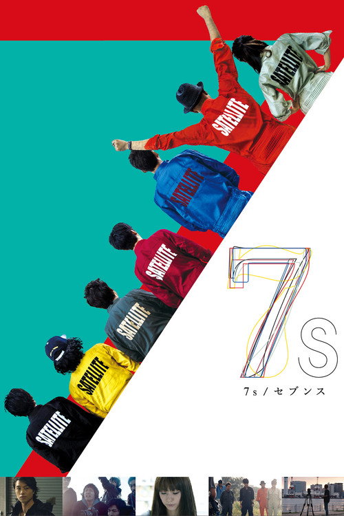 Movie poster for 7s (2015)