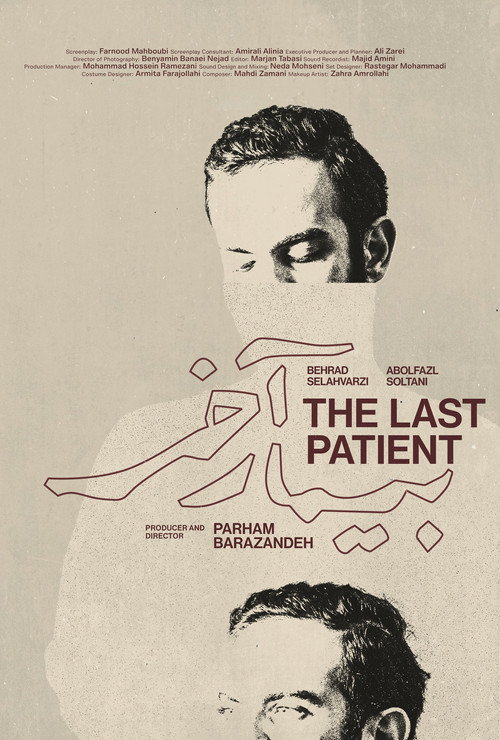 Movie poster for The Last Patient (2025)