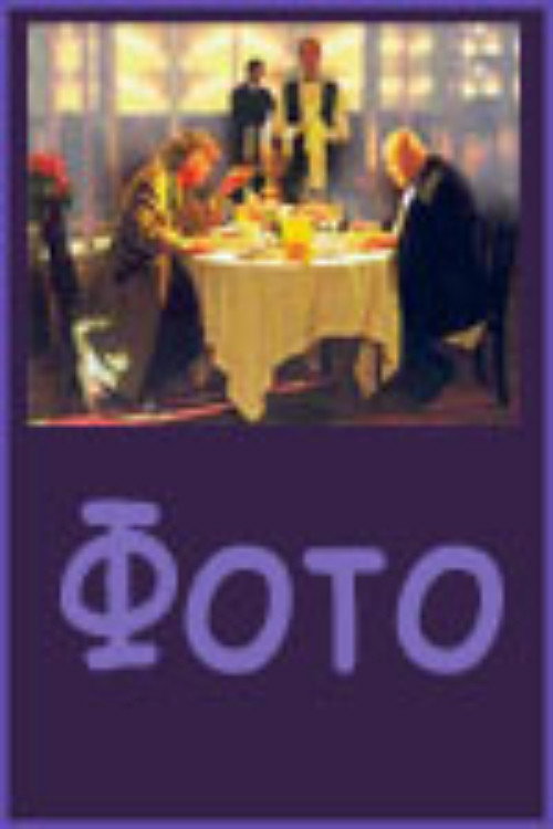 Movie poster for Photo (2003)