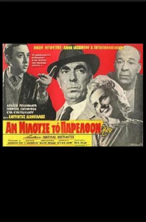 Movie poster for If My Past Could Speak (1967)